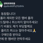 [NCT칠프] 툥프 제외 케타 3장 이상 산 사람들 <b>가셈</b>