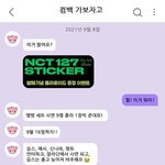 [NCT칠프] 5천원 <b>할인</b>은 짜쟌님 만 하는거야 ??