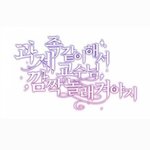 나 지금 너무 기분<b>조아</b>