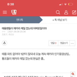 [NCT칠프] 얘 왜 엔터에 <b>글</b>썼다가 <b>글</b><b>삭</b>함?