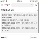 [NCT칠프] 알라딘 이거 <b>사면</b> 돼?