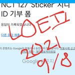 [NCT칠프] 아까 칠드<b>프라</b>던 용칠인데