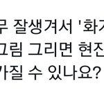 [스키즈] 네시픽 나보다 <b>주접</b> 잘 떨어....