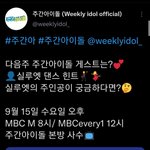 [에이티즈] 우리 주간아