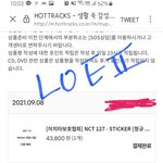 [NCT칠프] 이보협에서 또 사고 옴