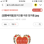 [드루와] 중앙대 이번엔 또 <b>여혐</b>이네 ㅋㅋㅋ