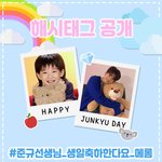 [트레저] 총공 해시태그