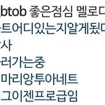 [BTOB] 이창섭 해시 <b>수정</b>한거