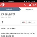 [ㅈㄱㄴ] 이글 <b>댓글</b> <b>상태</b> 왜이럼,,,,?,,?