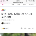 [드루와] 소유 스타쉽나갔는데 <b>몬</b><b>엑</b>이랑 웆소는
