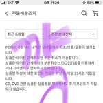 [NCT칠프] <b>저도</b> 폴라 탑승 완.