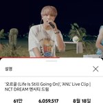 [NCT드림] 606만회 때 <b>캡쳐</b>하려구 대기타는 중