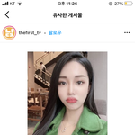아 나 인스타에 <b>박제</b>됨ㅋㅋㅋㅋ
