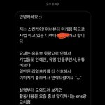 인스타 <b>협찬</b>? 디엠 왔는데