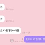 [NCT칠프] 힌트 <b>마구</b>
