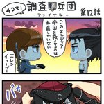 [진격의거인] 에렌 <b>이</b> <b>자식</b>