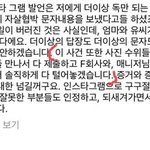 엥 <b>민아</b> 이말 내일부터 제대로 싸우겠다는거임??