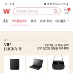 이번주 럭키드로우 <b>응모</b>해야할거