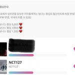 [NCT칠프] 저기.. 자기 전에 뮤빗 이 아니라 아챔..