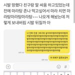 헐미친 우리반 애 <b>커밍아웃</b>함