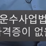 ? 무한도전은 <b>택시</b>기사 어떻게 한거야?