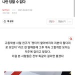 [NCT칠프] 얘 왜이렇게 <b>악랄</b>하냐?