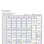 [드루와] 갓<b>생사</b>는 고3 일과표 보고가