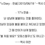 [세븐틴] <b>찬이</b> 성장했다