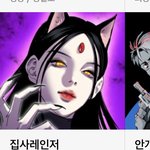 나 진심 이 웹툰 볼 때마다 느끼는데 썸네일 ㅈㄴ <b>나연</b> 닮음