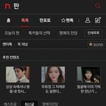 네이트판 다크 <b>모드</b>로 볼 수 잇는뎅 나는
