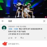 [모두드루와] 이채연 <b>거품</b>아니냐