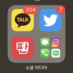 <b>내</b> <b>폰</b>에서 가장 찐따같은곳