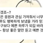 [NCT칠프] 얘는 항상 우리가 해주고 싶은 말을 우리한테 해<b>주네</b>