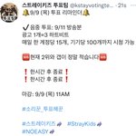 [스키즈] 뮤빗 투표하러 <b>가즈</b>아ㅏㅏㅏ!!!!