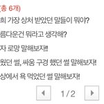 [댓글부탁해] <b>이</b> 사람이 이제 <b>이</b><b>쓰</b>쓰임?