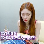 해외팬들한테 <b>한식</b> 추천안하는 아이돌