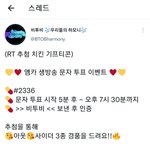 [BTOB] 짹 안하는 멜<b>디들</b>