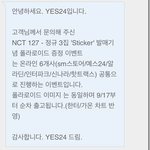 [NCT칠프] <b>밑글</b> 이거 맞지? 폴라 같다는고!