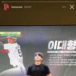 [모두드루와] <b>이대형</b> 선수 ❤️ 비투비 민혁