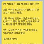 지옥의 섬, 인간 <b>이하</b>의 집단지성