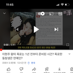 현주 왕따 폭로 <b>동창생</b>이 정영원이래 ㅋㅋㅋ