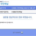 [스키즈] 국민<b>패널</b>