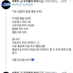 [BTOB] (문제 시 <b>삭제</b>) 혹시