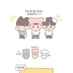 [더보이즈] 덥뮤다큐뉴 귀여운 팬아트 발견.. ❤️