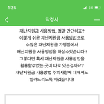 <b>재난</b>지원금 못쓰는곳들보니까