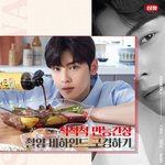 [모두드루와] 차은우에 진심인 게 느껴지는 삼화 <b>식품</b> 인별