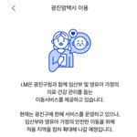 광진맘 아이엠택시 지원해줘요