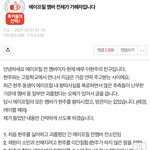 에이프릴 이현주 <b>동창</b> 폭로글 삭제됐는데?