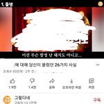 [댓글부탁해] 그렇다네 <b>악인전</b>은 고소안되냐?