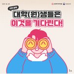 [댓글부탁해] [한국에이즈<b>퇴치</b>연맹]제15회 에이즈 예방 대학생 ...